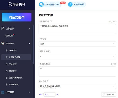 人工智能写作软件盘点 这三款应用值得一试